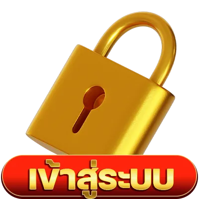 หวยลาว ซื้อได้ ที่ไหน